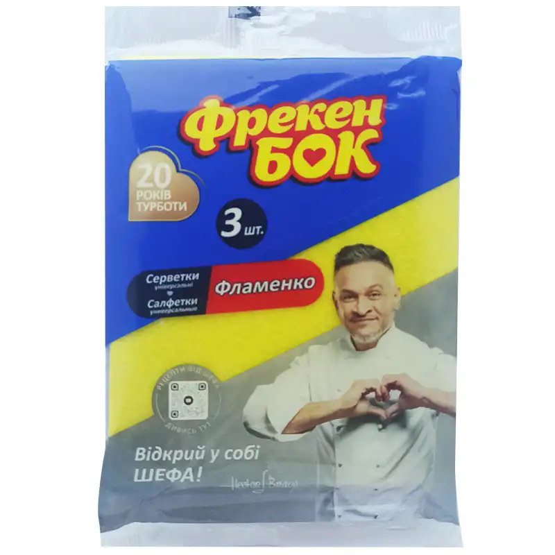 Серветка для прибирання Фрекен Бок Фламенко, 3 шт купити недорого в Україні, фото 1