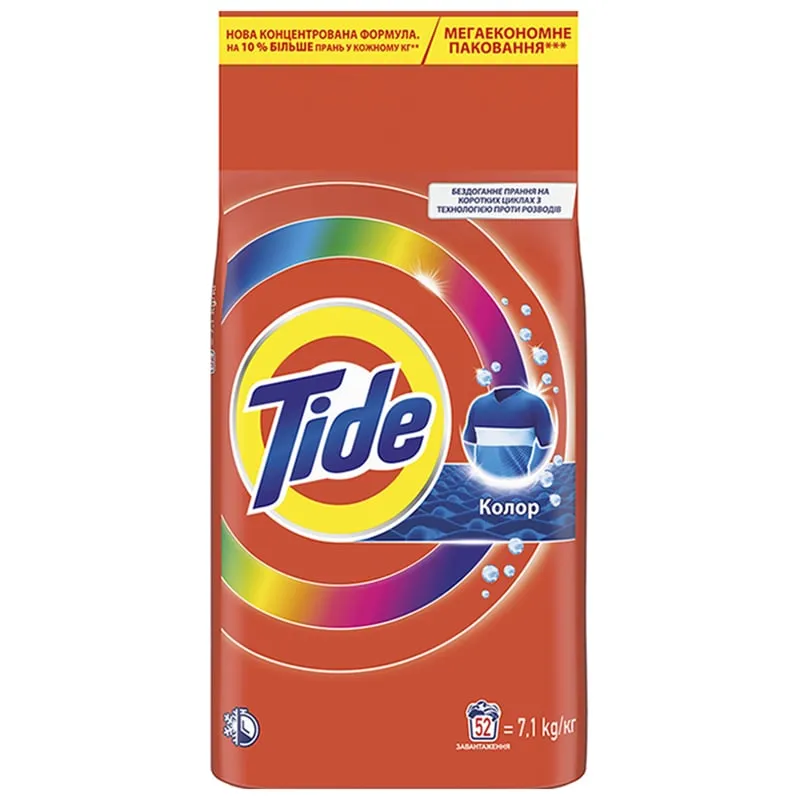 Порошок для ручного та машинного прання Tide Аква-Пудра Color, 7,1 кг, 52 цикли, фото 2 Порошок для ручного та машинного прання Tide Аква-Пудра Color, 7,1 кг, 52 цикли купити недорого в Україні, фото 2