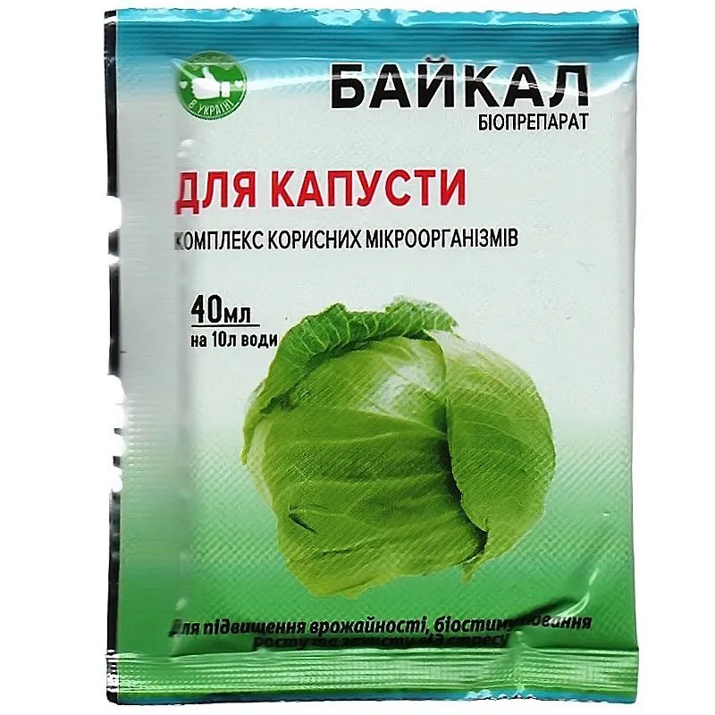 Удобрение для капусты Kalius Байкал, 40 мл купить недорого в Украине, фото 1