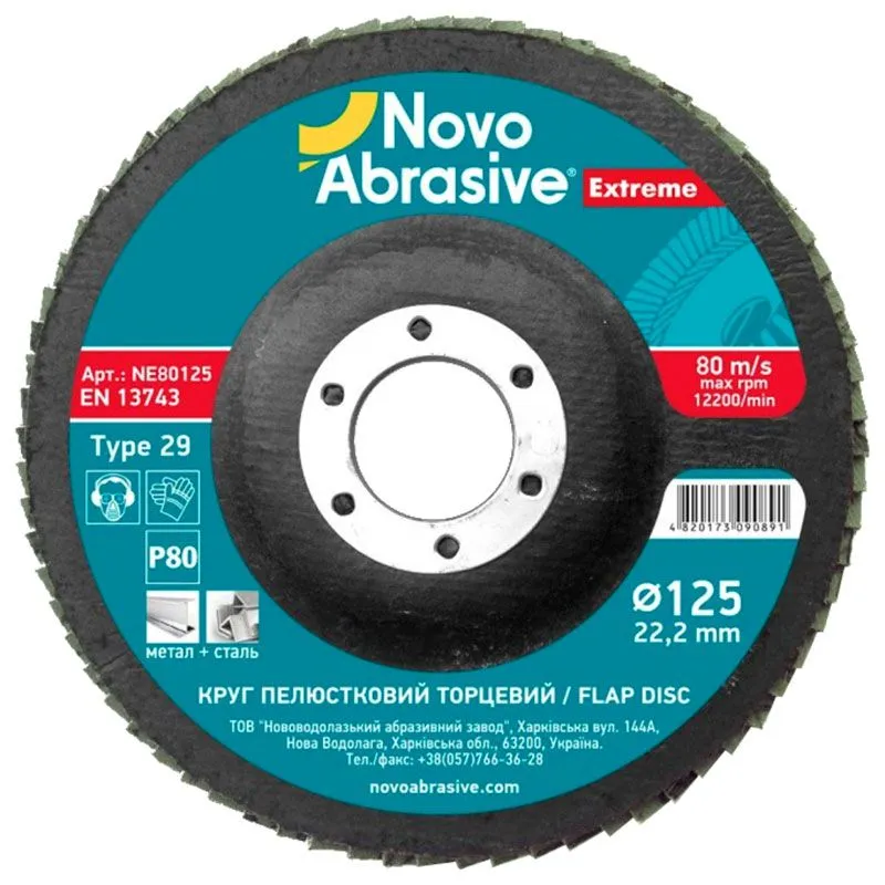 Круг лепестковый торцевой Novoabrasive Extreme, 125 х 22,2 мм, P80, NE80125 купить недорого в Украине, фото 1