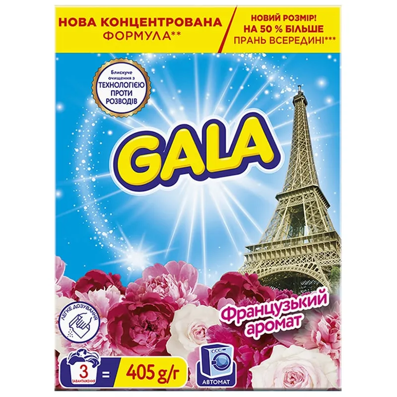 Порошок для машинного прання Gala Аква-Пудра Французький аромат, 0,405 кг, 3 цикли, фото 1 Порошок для машинного прання Gala Аква-Пудра Французький аромат, 0,405 кг, 3 цикли купити недорого в Україні, фото 1