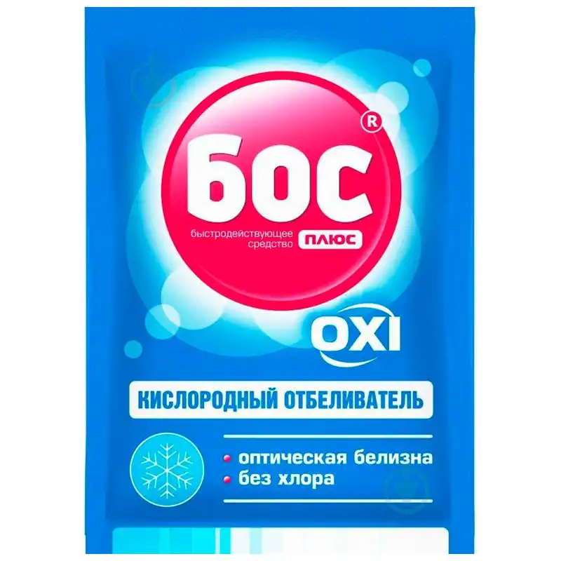 Відбілювач для білих речей Бос плюс Oxi, 50 г купити недорого в Україні, фото 1