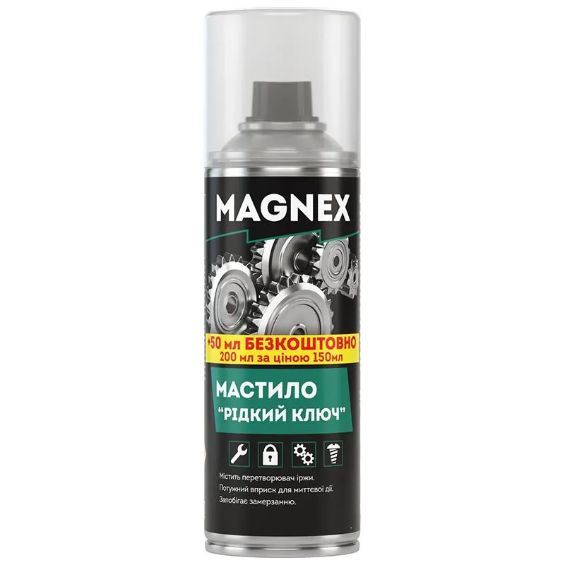 Мастило Рідкий ключ Magnex, 200 мл купити недорого в Україні, фото 1