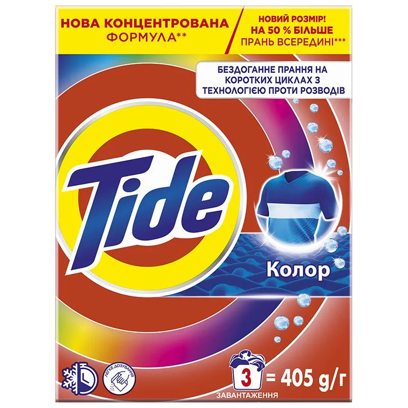 Порошок для машинного прання Tide Аква-Пудра Колор, 0,405 кг, 3 цикли, фото 2 Порошок для машинного прання Tide Аква-Пудра Колор, 0,405 кг, 3 цикли купити недорого в Україні, фото 2