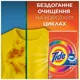 Порошок для машинного прання Tide Аква-Пудра Колор, 0,405 кг, 3 цикли купити недорого в Україні, фото 3