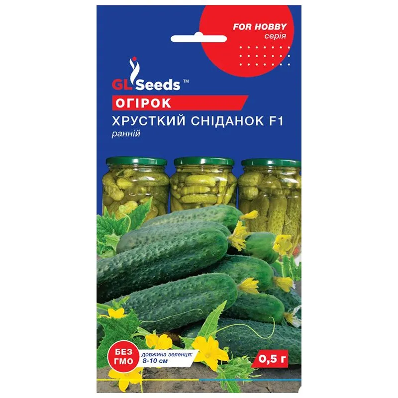 Семена огурца GL Seeds Хрустящий завтрак F1, 0,5 г купить недорого в Украине, фото 1