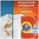Порошок для ручного прання Tide Аква-Пудра Альпійська Свіжість, 0,405 кг, 3 цикли купити недорого в Україні, фото 4
