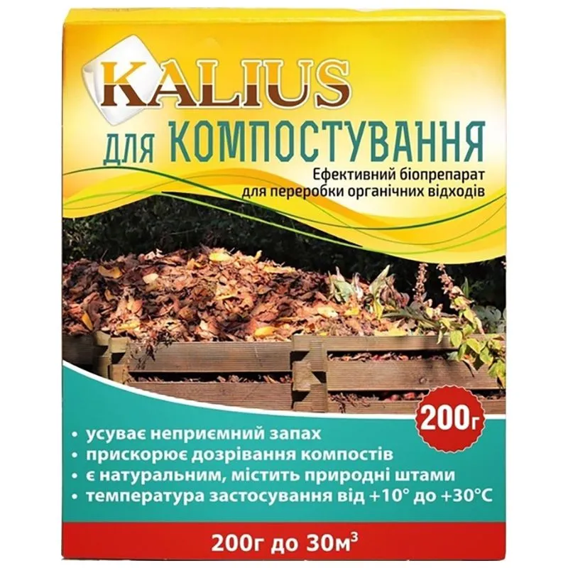 Біопрепарат для компостування Kalius, 200 г купити недорого в Україні, фото 1