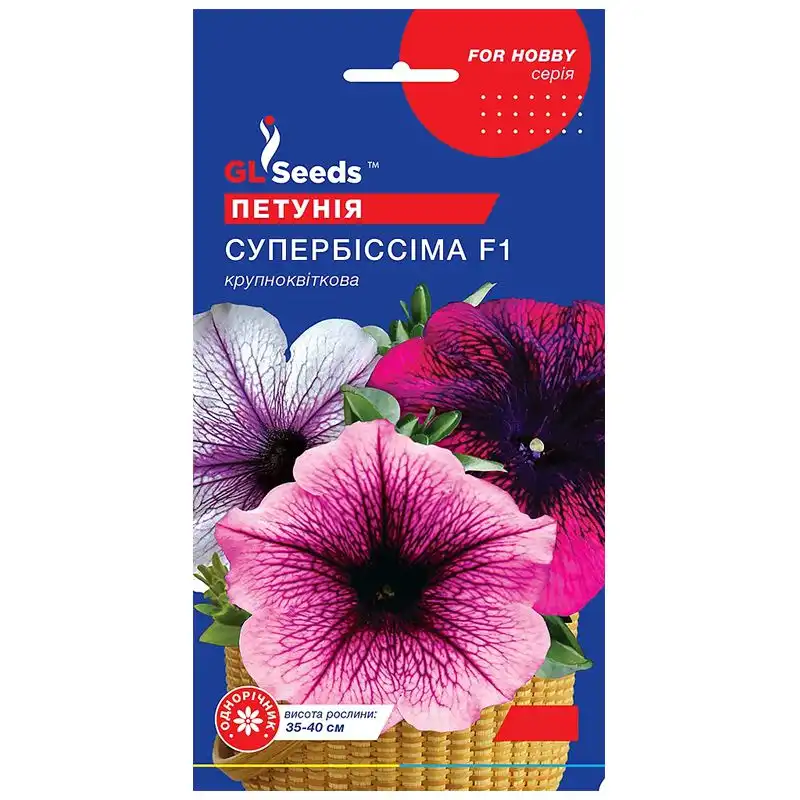 Насіння квітів петунії GL Seeds For Hobby, Супербіссіма F1, 0,15 г купити недорого в Україні, фото 1