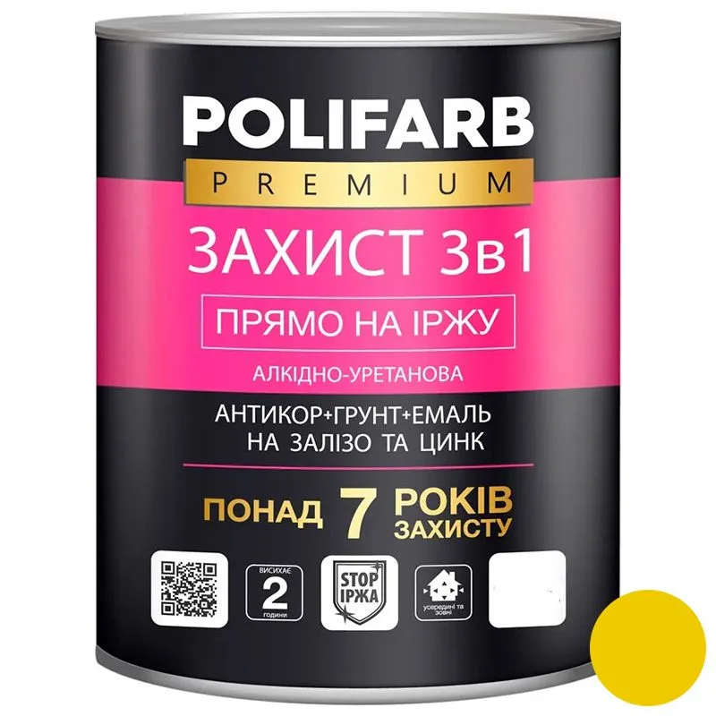 Емаль Polifarb Захист 3 в 1, 2,5 кг, жовтий, RAL1023 купити недорого в Україні, фото 1