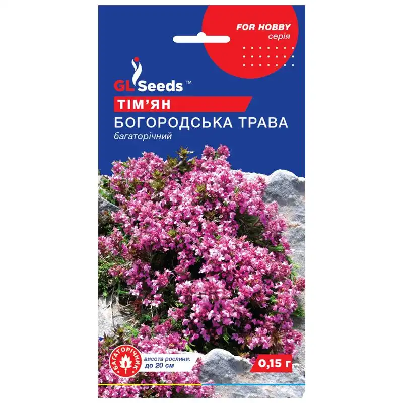 Насіння GL Seeds Тим'ян Богородська трава For Hobby, 0,15 г купити недорого в Україні, фото 1