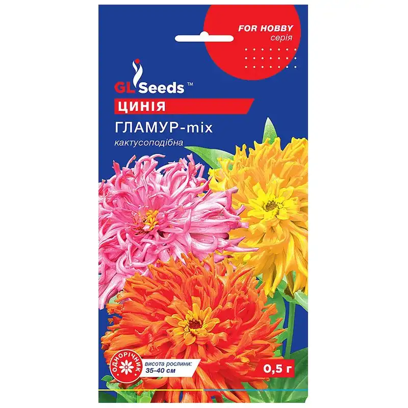Насіння квітів цинії GL Seeds For Hobby, Гламур, 0,5 г купити недорого в Україні, фото 1
