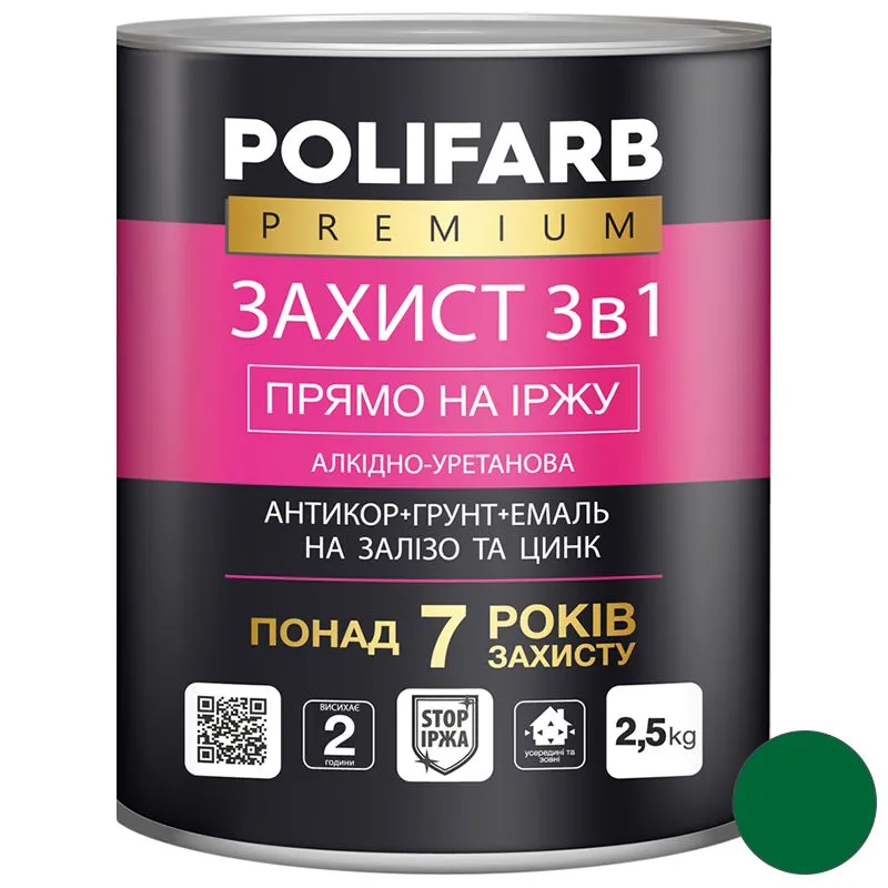 Емаль Polifarb Захист 3 в 1, 2,5 кг, темно-зелений, RAL6029 купити недорого в Україні, фото 1