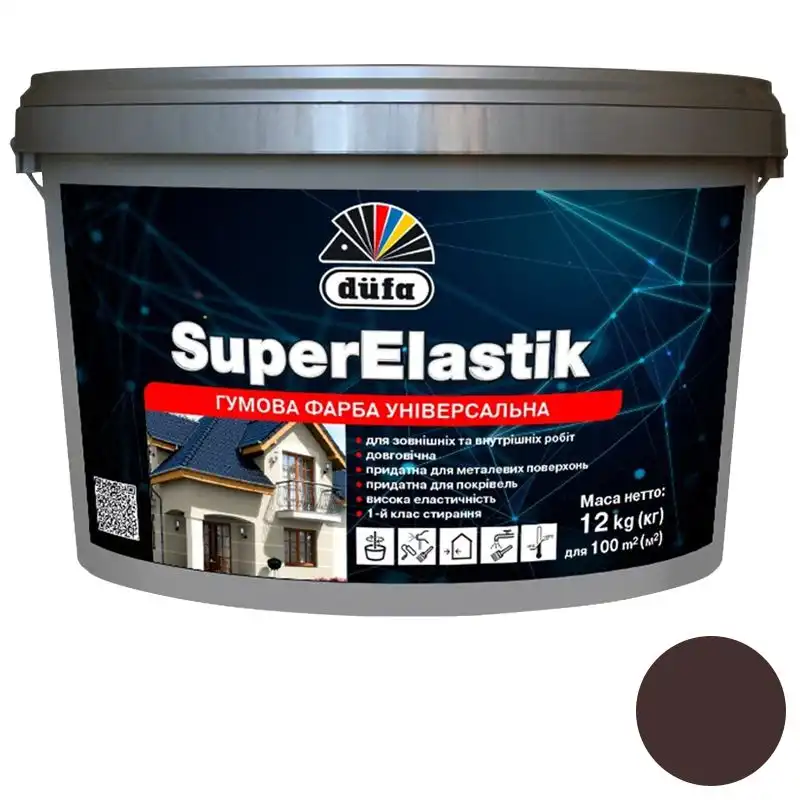 Краска резиновая Dufa SuperElastik, 12 кг, RAL 8017, коричневый купить недорого в Украине, фото 1