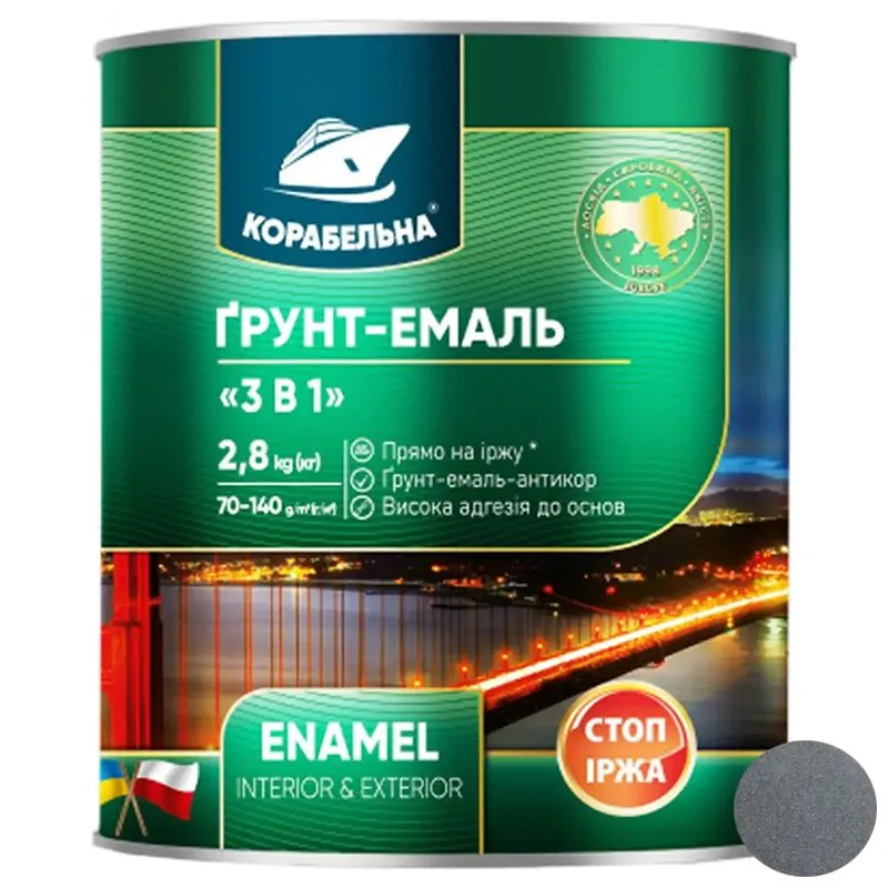 Грунт-эмаль Корабельная, 2,8 кг, графитовый купить недорого в Украине, фото 1