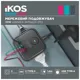 Мережевий фільтр IKOS, 1,4 м, 16 А, USB / 2xType-C, C33S-CUPD купити недорого в Україні, фото 2