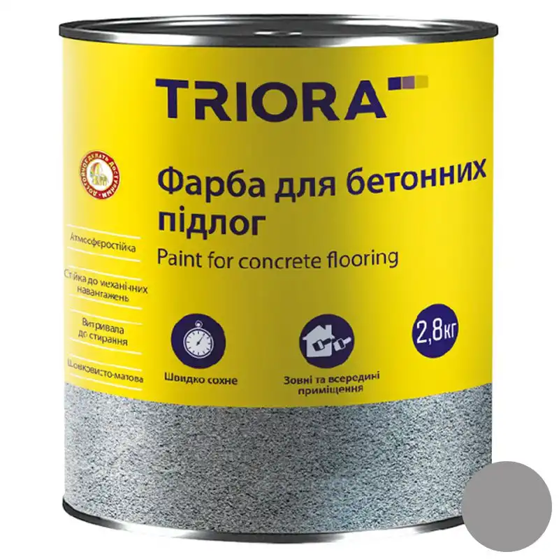 Краска интерьерная акриловая Triora Active Egypt, 2,8 кг, шелковисто-матовая, темно-серый купить недорого в Украине, фото 1