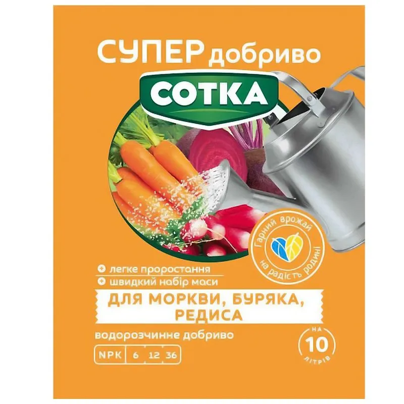 Удобрение Семейный сад Сотка для моркови, свеклы, редиса, 20 г купить недорого в Украине, фото 1