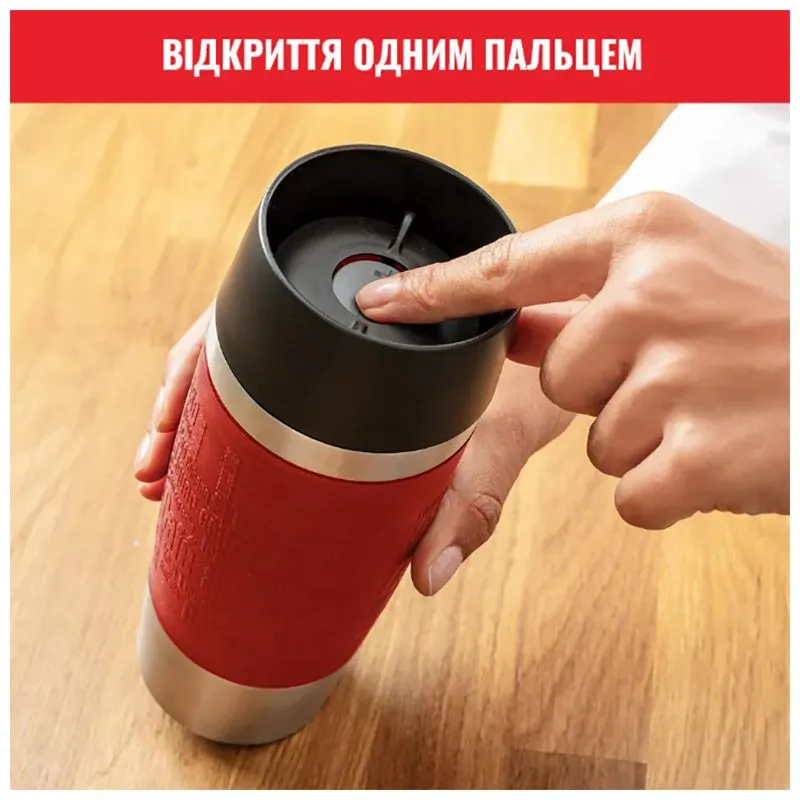 Термочашка Tefal Travel Mug Classic, 360 мл, красный, N2020410 купить недорого в Украине, фото 2