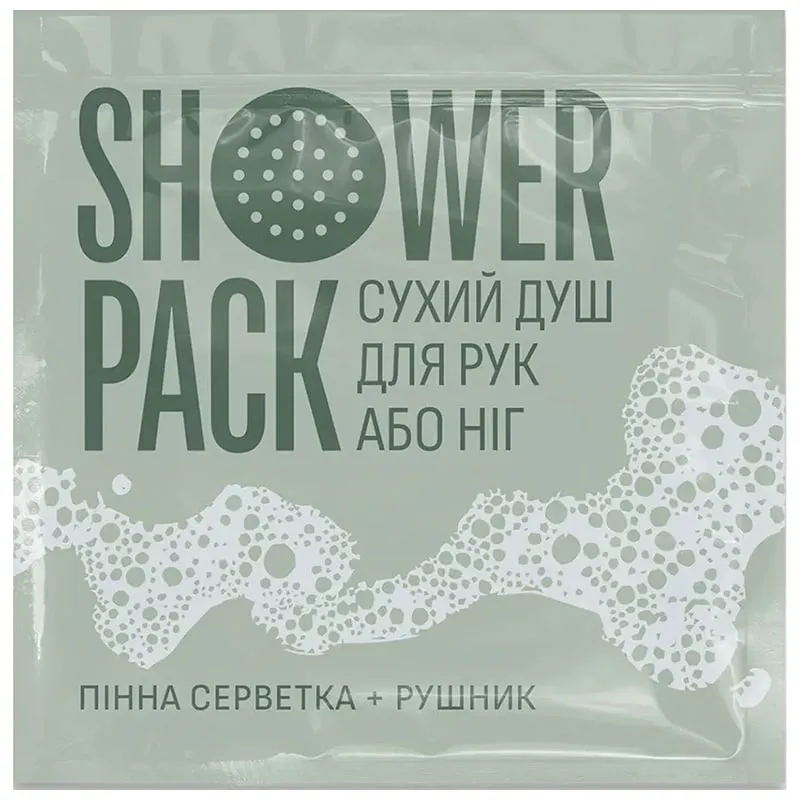 Сухой душ для рук или ног Shower pack, 1 шт купить недорого в Украине, фото 1