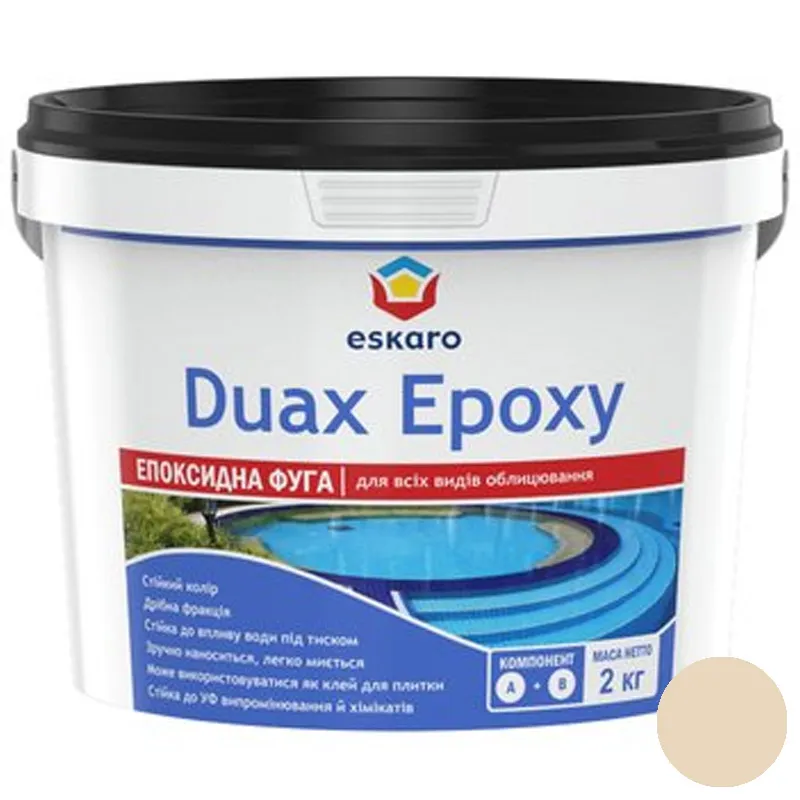 Фуга эпоксидная Eskaro Duax Epoxy 212, 2 кг, бежевый купить недорого в Украине, фото 1