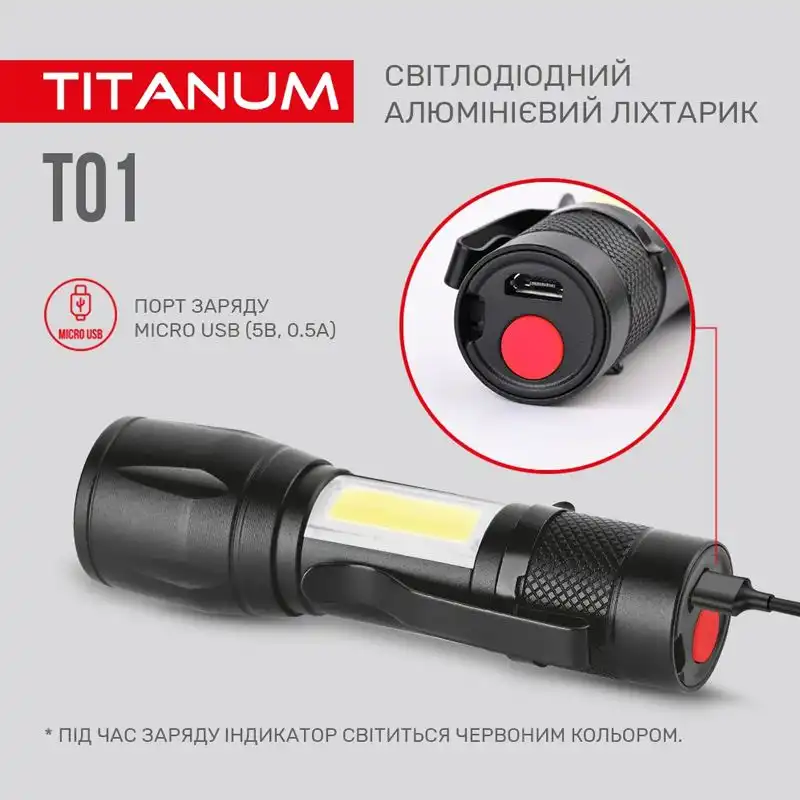 Фонарик светодиодный портативный Titanum TLF-T01, 120 Lm, 6500 K купить недорого в Украине, фото 2