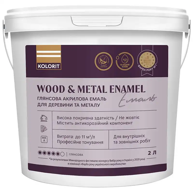 Эмаль акриловая Kolorit Wood and Metal Enamel, 2 л, глянцевая купить недорого в Украине, фото 1