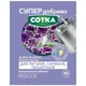 Удобрение Семейный сад Сотка для петуний, сурфиний, пеларгоний, 20 г, фото 1 Удобрение Семейный сад Сотка для петуний, сурфиний, пеларгоний, 20 г купить недорого в Украине, фото 1