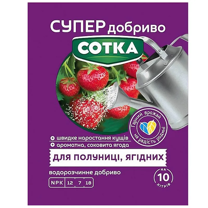 Добриво Сімейний сад Сотка для полуниці та ягідних, 20 г купити недорого в Україні, фото 1