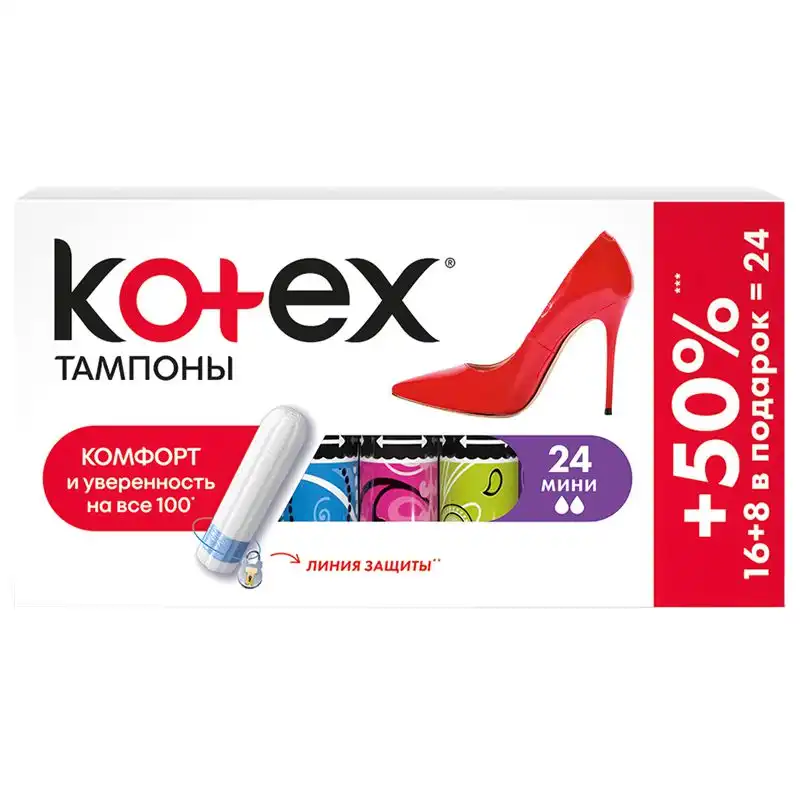Тампони гігієнічні Kotex Mini, 16+8 шт. купити недорого в Україні, фото 1