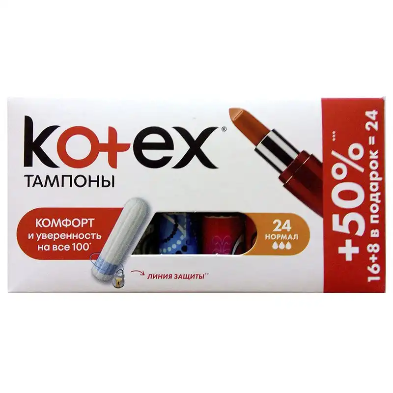 Тампони гігієнічні Kotex Normal, 16+8 шт. купити недорого в Україні, фото 1