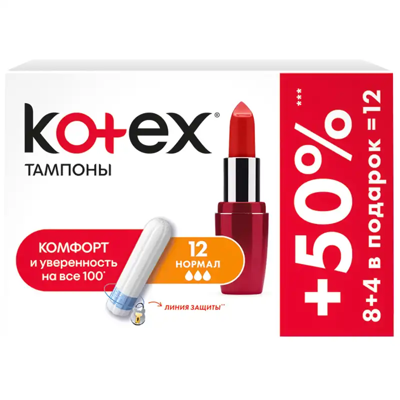 Тампони гігієнічні Kotex Normal, 12 шт купити недорого в Україні, фото 1
