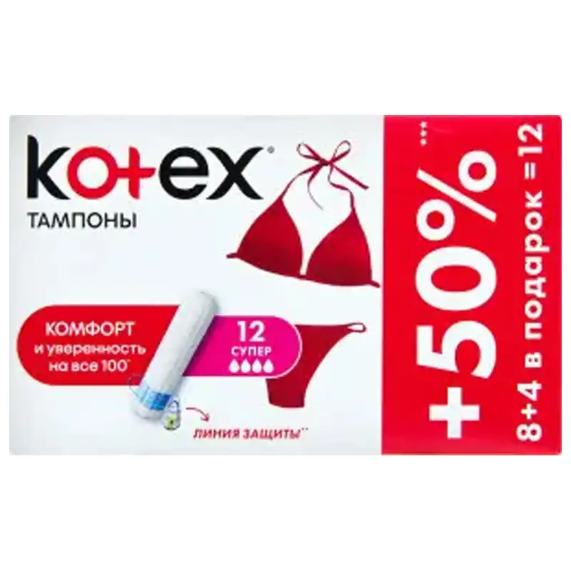 Тампони гігієнічні Kotex Super, 12 шт купити недорого в Україні, фото 1