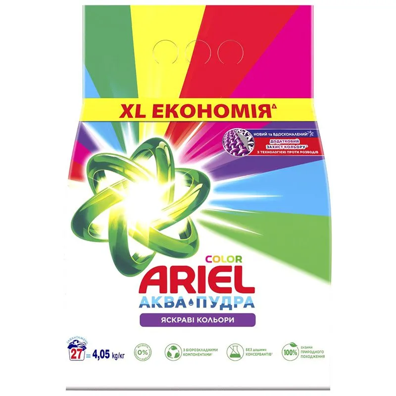 Стиральный порошок Ariel Аква-пудра Color, 4,05 кг купить недорого в Украине, фото 1