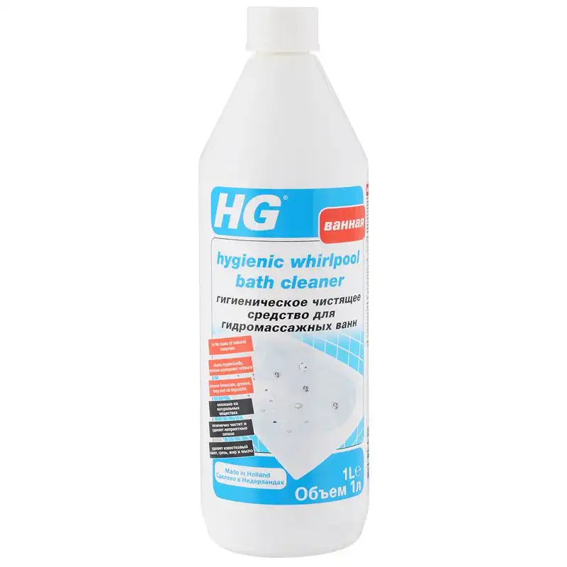 Засіб для чистки гідромасажних ванн HG Hygienic Whirlpool bath cleaner, 1 л, 448100161 купити недорого в Україні, фото 48665