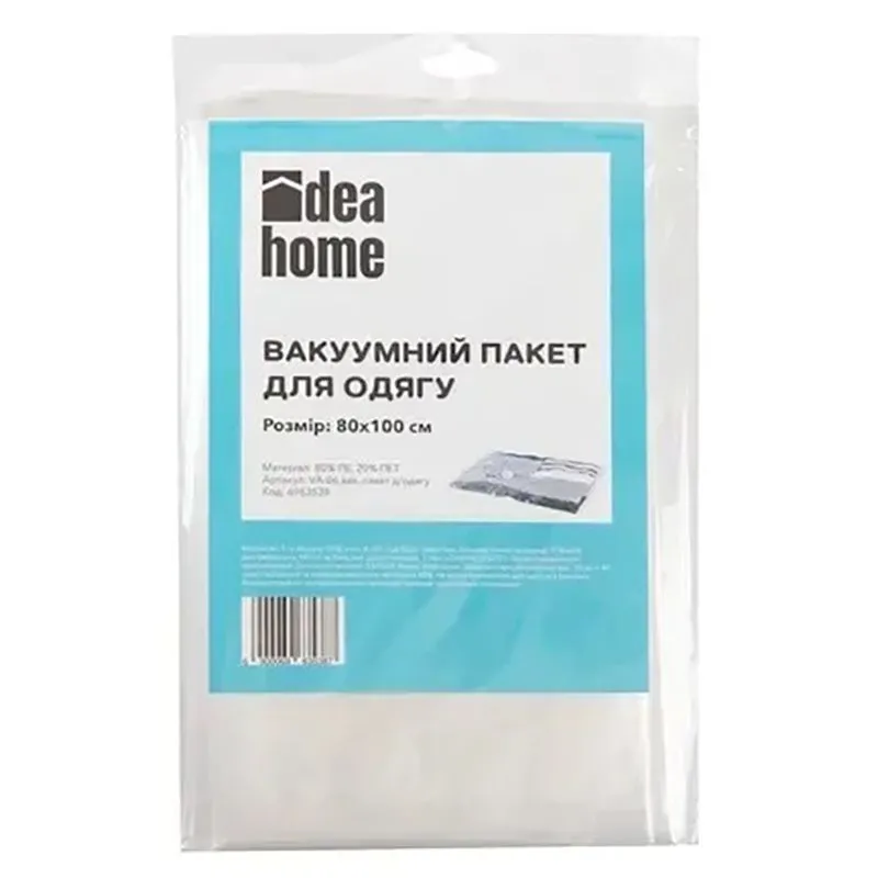 Вакуумный пакет Idea Home VA-06, 80х100 см, 6963538 купить недорого в Украине, фото 1