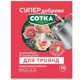 Добриво Сімейний сад Сотка для троянд, 20 г купити недорого в Україні, фото 1