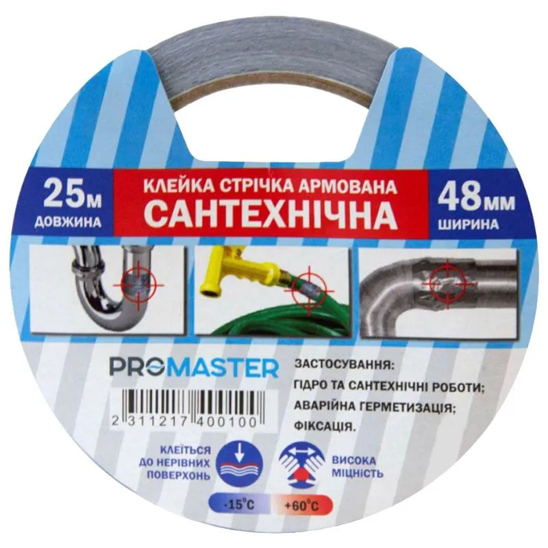 Стрічка сантехнічна армована ProMaster, 48 мм х 25 м, HS.070028 купити недорого в Україні, фото 1