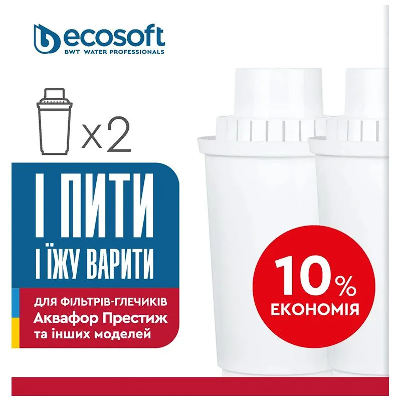 Набор картриджей Ecosoft Аквафор, 2шт, CRVK2AQRECO купить недорого в Украине, фото 1