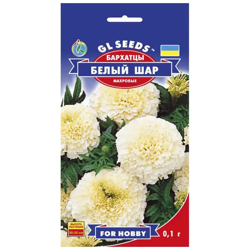 Насіння квітів чорнобривців GL Seeds For Hobby, Біла куля, 0,1 г купити недорого в Україні, фото 1