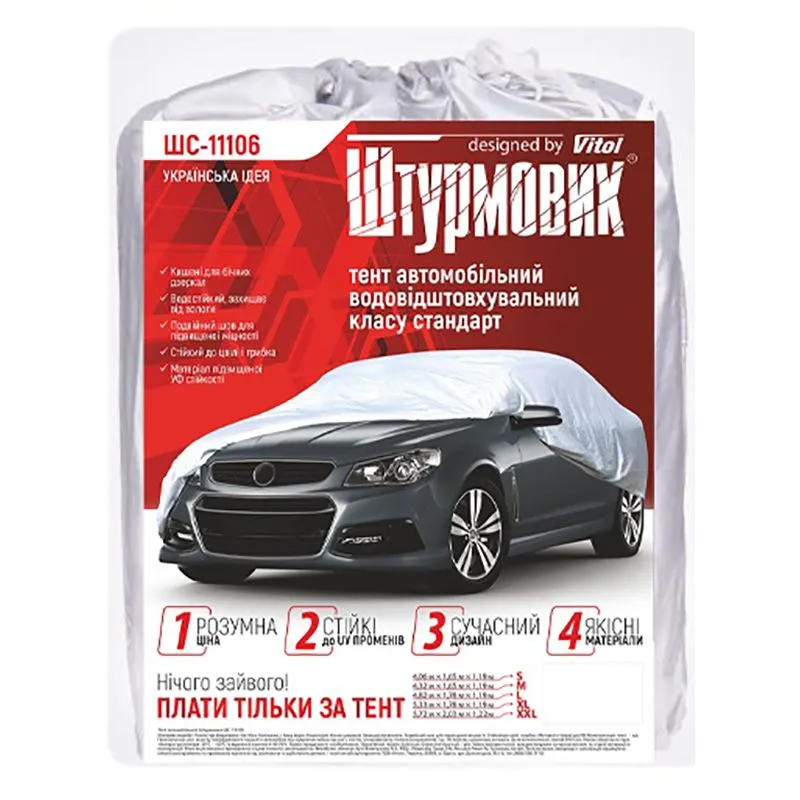 Тент автомобильный Штурмовик ШС-11106, М, 432х165х119 см, серый купить недорого в Украине, фото 1