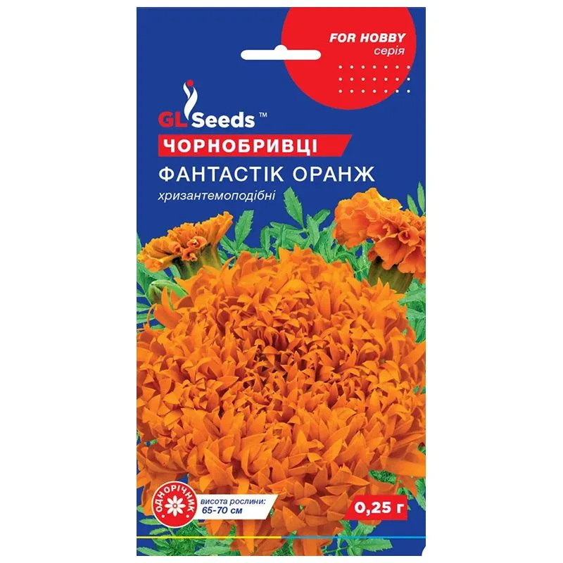 Семена GL Seeds Бархатцы Фантастик оранж, 0,25 г купить недорого в Украине, фото 1