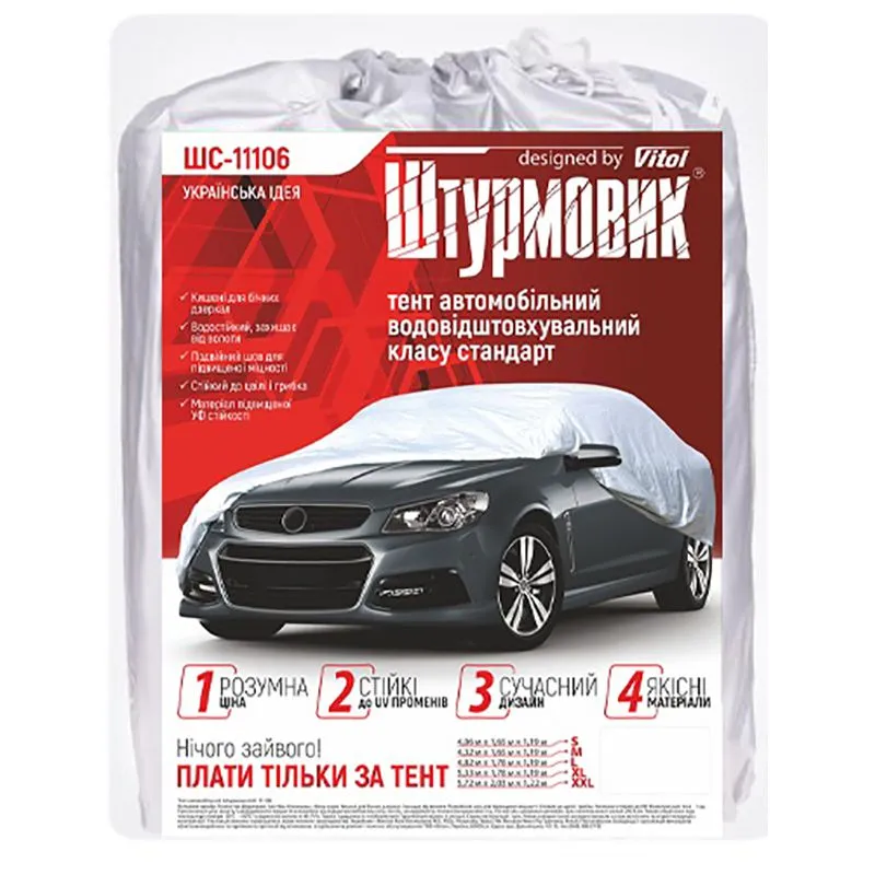 Тент автомобильный Штурмовик ШС-11106, L, 482х178х119 см серый купить недорого в Украине, фото 1