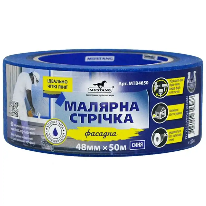 Лента малярная фасадная Mustang Standard, 48 мм х 50 м, синяя, MTB4850 купить недорого в Украине, фото 1