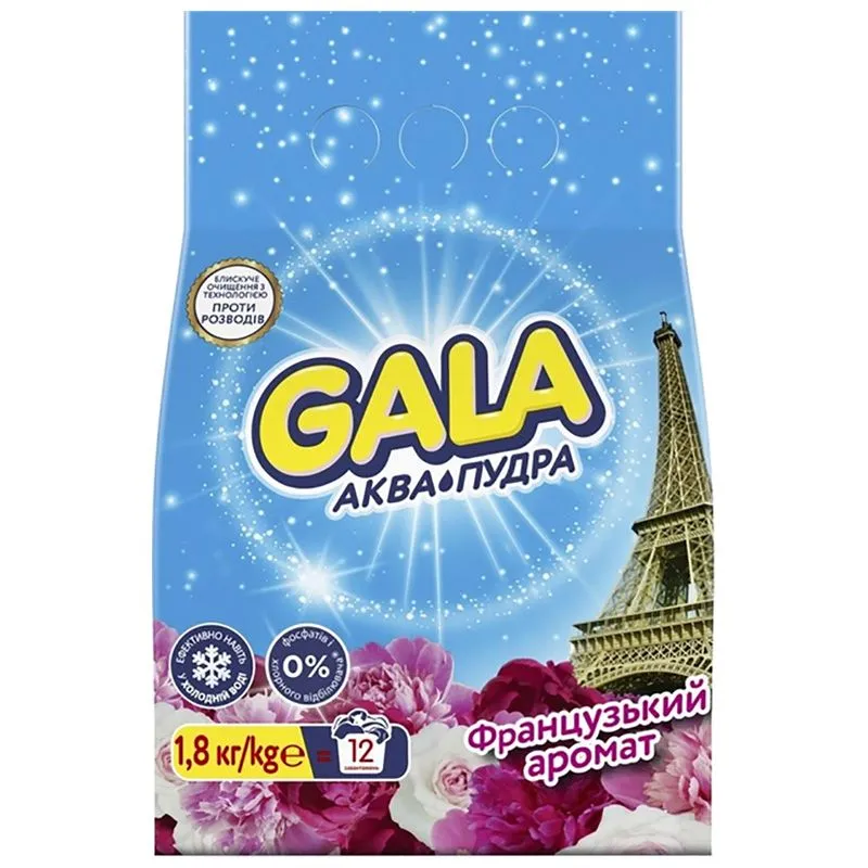 Стиральный порошок Gala Аква-пудра Французский аромат, 1,8 кг купить недорого в Украине, фото 1