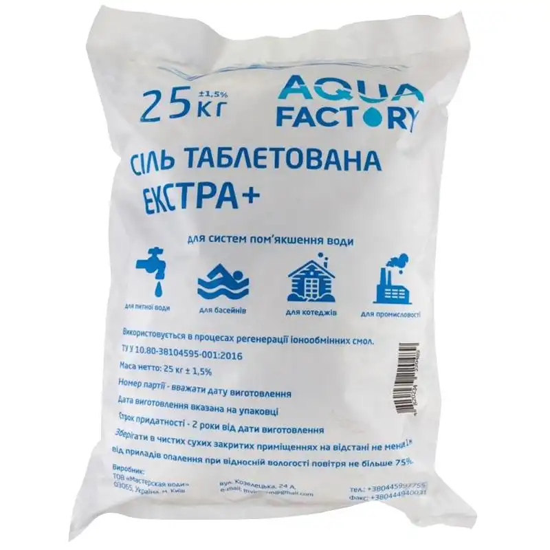 Сіль таблетована Екстра+ Майстерня Води, 25 кг купити недорого в Україні, фото 1