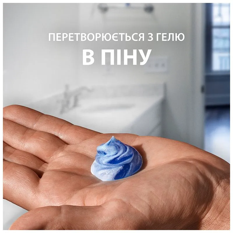 Гель для бритья Gillette для чувствительной кожи, 200 мл, алоэ, 81494130 купить недорого в Украине, фото 2