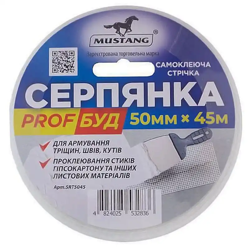 Лента серпянка Mustang Standard 50 мм x 45 м купить недорого в Украине, фото 1