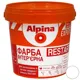 Фарба акрилова Alpina Expert Restart, 1 л, біла, матова, фото 1 Фарба акрилова Alpina Expert Restart, 1 л, біла, матова купити недорого в Україні, фото 1