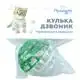 Игрушка для котов Природа Шарик-звонок, 4,5 см, PR240254, фото 1 Игрушка для котов Природа Шарик-звонок, 4,5 см, PR240254 купить недорого в Украине, фото 1